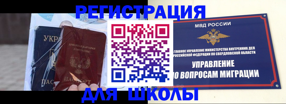 прописка паспорт в Чите